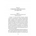 Американская империя. От созревания до увядания. Емельянов Ю.В.