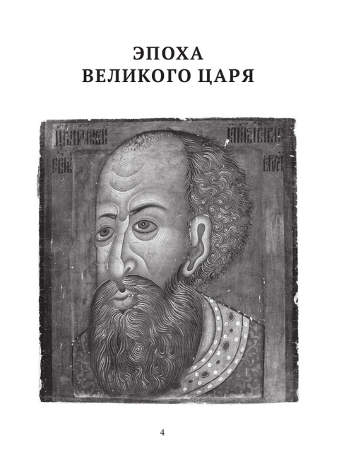 Великий полководец Иван Грозный. Замостьянов А.А.