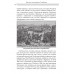 Великий полководец Скобелев. Замостьянов А.А.