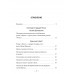 Достоевский о науке, капитализме и последних временах. Катасонов В.Ю.