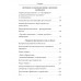 Достоевский о науке, капитализме и последних временах. Катасонов В.Ю.