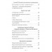 Достоевский о науке, капитализме и последних временах. Катасонов В.Ю.