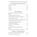 Достоевский о науке, капитализме и последних временах. Катасонов В.Ю.