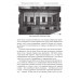 Народная империя Сталина. Анищенков В.Р.