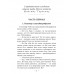 Педагогическая поэма. Макаренко А.С.
