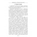 Педагогическая поэма. Макаренко А.С.