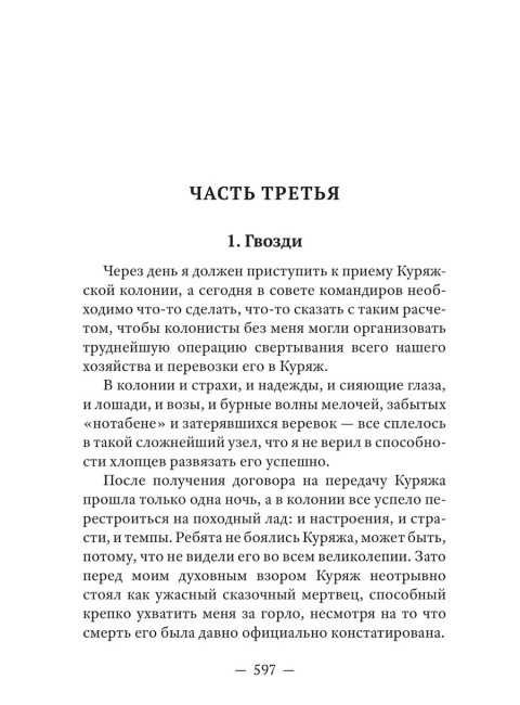 Педагогическая поэма. Макаренко А.С.