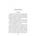 Педагогическая поэма. Макаренко А.С.