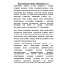 Педагогическая поэма. Макаренко А.С.