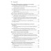 Логические исследования. Том 1. Пролегомены к чистой логике. Гуссерль Э.