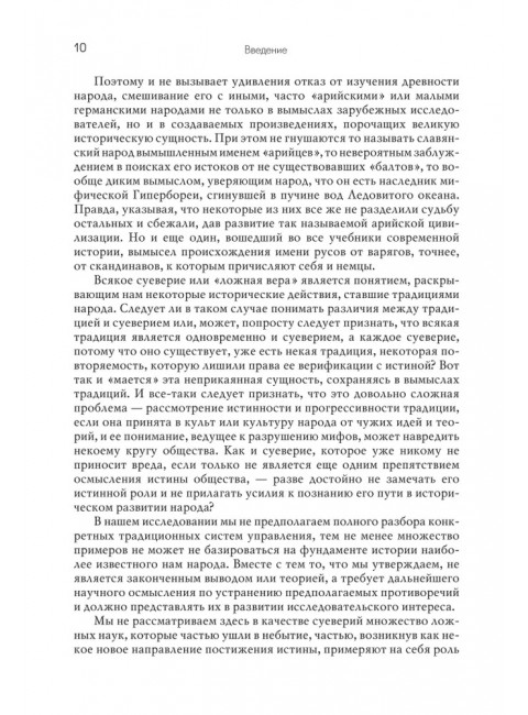 Традиции, суеверия, ценности: в 3-х кн. Книга 1. Традиции. Пьянов В.И., Пьянов В.В.