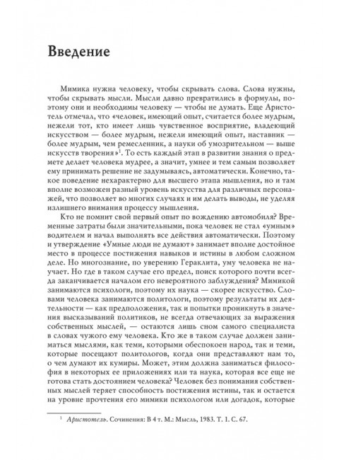 Традиции, суеверия, ценности: в 3-х кн. Книга 2. Суеверия. Пьянов В.И., Пьянов В.В.