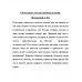 100 великих загадок древней истории. Низовский А.Ю.