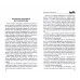 Рождение Новороссии. От Екатерины II до Александра I. Артемов В.В.