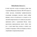 Майор Пронин. Овалов Л.С.