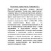 Белая вежа, черный ураган. Черкашин Н.А.