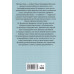 Пушкин путешествует. От Москвы до Эрзерума. Черкашина Л.А.