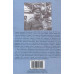 Воспоминания атамана Семенова. О себе. Воспоминания, мысли и выводы. Семенов Г. М.