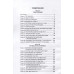 Воспоминания атамана Семенова. О себе. Воспоминания, мысли и выводы. Семенов Г. М.