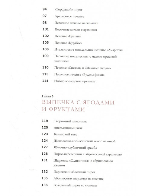 Давайте приготовим. Аппетитные обеды, домашний хлеб и любимая выпечка. Обухова Елена