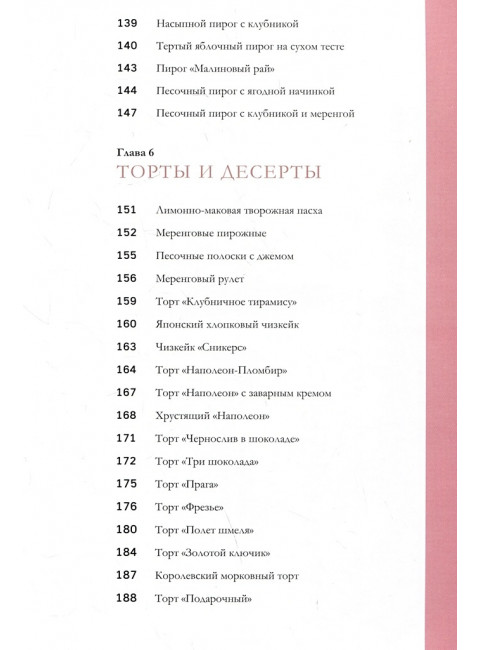 Давайте приготовим. Аппетитные обеды, домашний хлеб и любимая выпечка. Обухова Елена