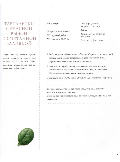 Давайте приготовим. Аппетитные обеды, домашний хлеб и любимая выпечка. Обухова Елена