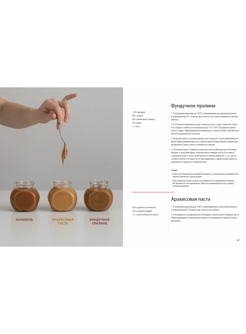 Ещё кусочек? Надежная база, авторские торты и восхитительный декор. Коржакова Ляна