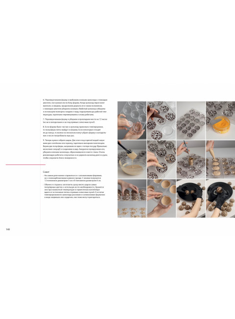 Ещё кусочек? Надежная база, авторские торты и восхитительный декор. Коржакова Ляна