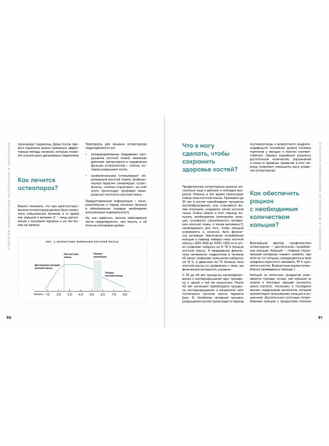 Книга долголетия. Методики. Рецепты. Практики. Ирышкин Олег, Бадьина Оксана