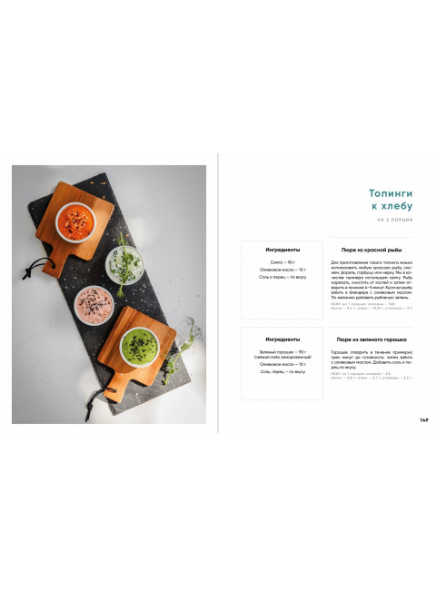 Книга долголетия. Методики. Рецепты. Практики. Ирышкин Олег, Бадьина Оксана