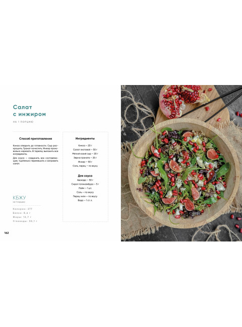 Книга долголетия. Методики. Рецепты. Практики. Ирышкин Олег, Бадьина Оксана