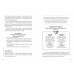 Привычка быть здоровым. Как предотвратить гипертонию, инфаркт и инсульт. Гаврилюк Наталья