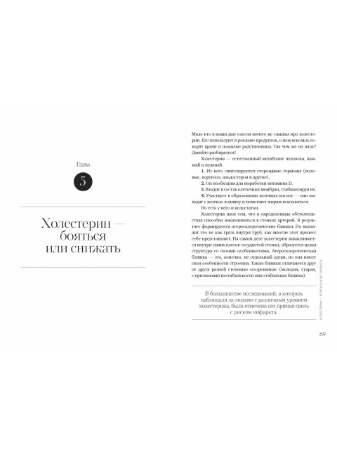 Привычка быть здоровым. Как предотвратить гипертонию, инфаркт и инсульт. Гаврилюк Наталья