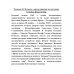 Тегеран 43. Встреча, определившая ход истории. Семенов Константин Тегеран 43. Встреча, определившая ход истории. Семенов Константин