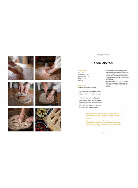 Щепотка вкусных воспоминаний. Простые и понятные рецепты для ностальгических встреч. Решанова Евгения