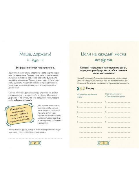 Цепкая. Цельная. Ценная. Комкова Мария
