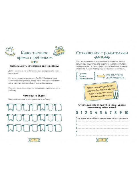 Цепкая. Цельная. Ценная. Комкова Мария