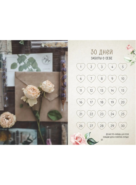 Творчество внутри меня. Следуй к мечте. Цвикевич Кристина