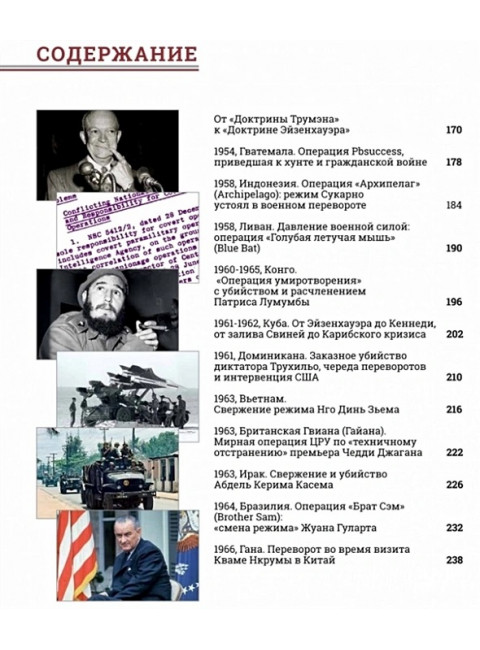 Сделано в ЦРУ. Тайная история цветных революций и переворотов. Сунгоркин Владимир