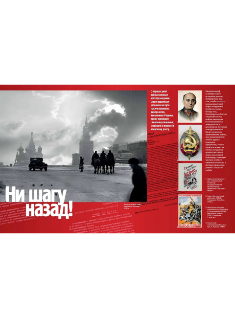 СМЕРШ. 1943 - 1946. Главные и оперативные документы. Долматов Владимир