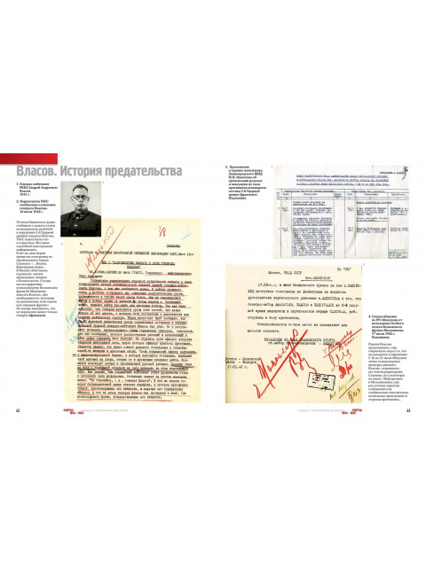 СМЕРШ. 1943 - 1946. Главные и оперативные документы. Долматов Владимир