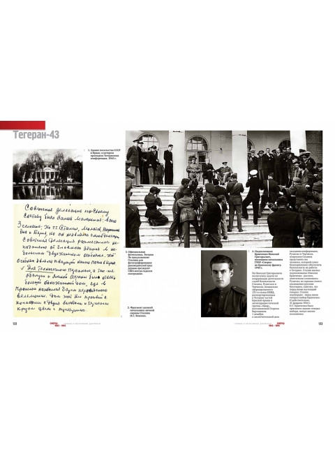 СМЕРШ. 1943 - 1946. Главные и оперативные документы. Долматов Владимир