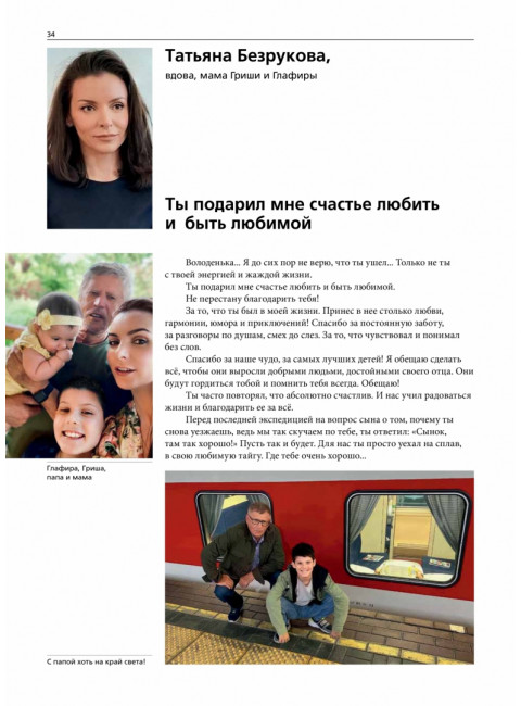Владимир Сунгоркин 