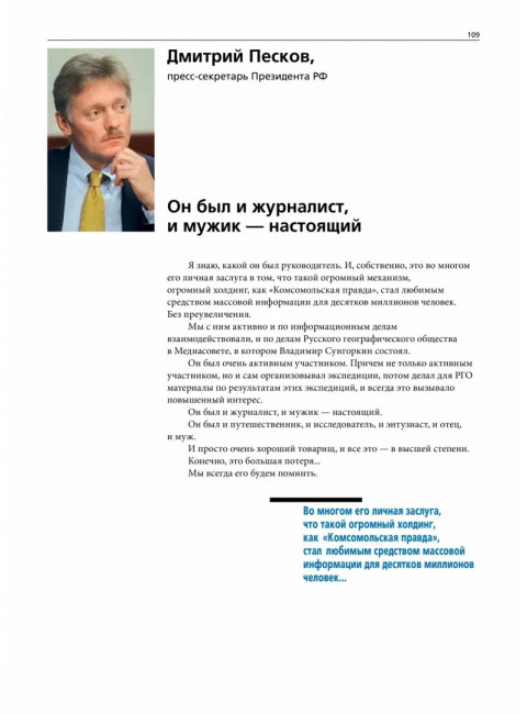 Владимир Сунгоркин 