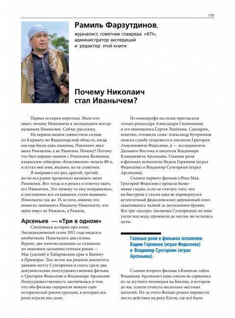 Владимир Сунгоркин 