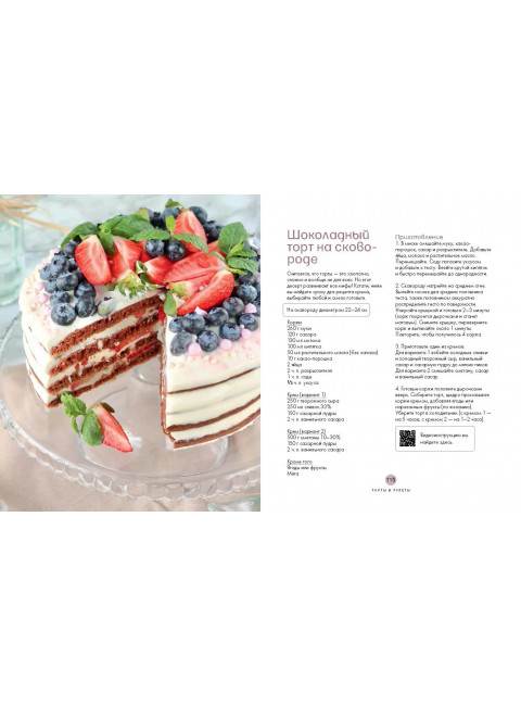 В пирогах счастье. Уютная домашняя выпечка для праздников и будней. Семенова Анастасия