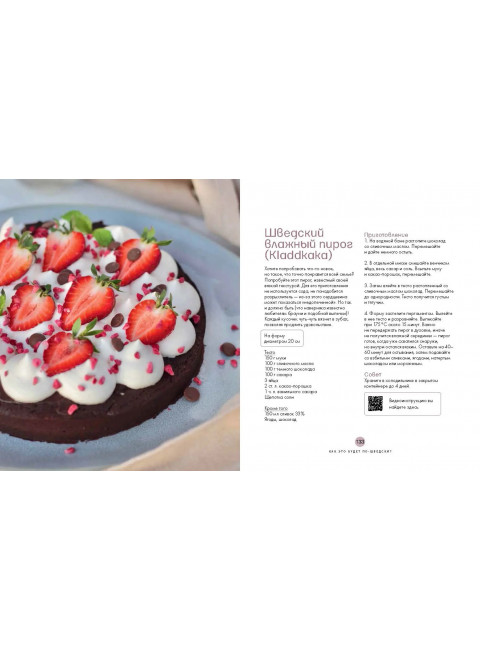 В пирогах счастье. Уютная домашняя выпечка для праздников и будней. Семенова Анастасия