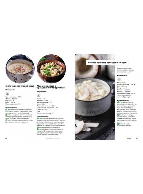 Доброе утро, Страны!  100 и 1 рецепт для вкусных завтраков. Осепчук Венера, Осепчук Сергей