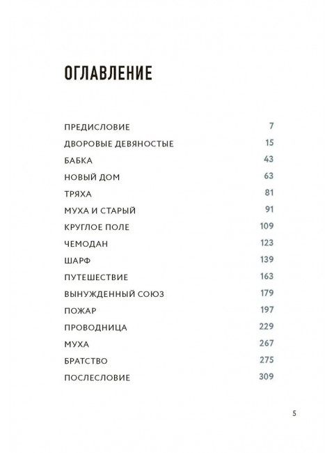 Здравствуйте, а Коля выйдет?  Роман о приключениях и любви в эпоху больших перемен. Горбунов Сергей