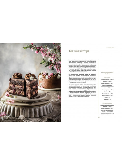 Из того же теста. Универсальные проверенные рецепты теста на все случаи жизни. Сатаева Наталья